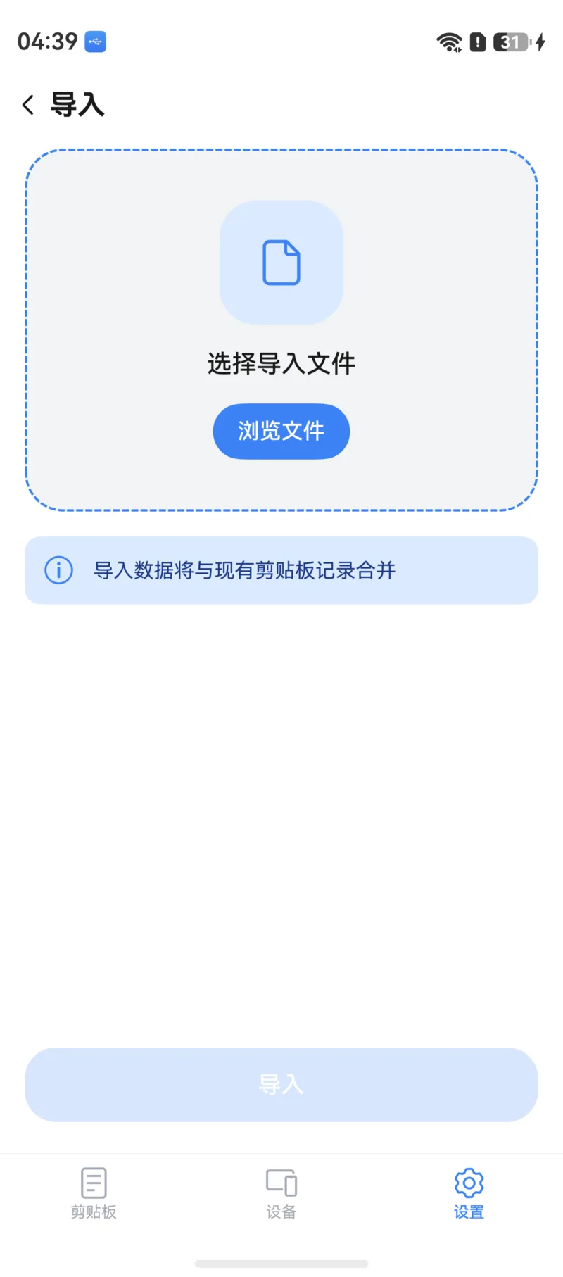 鸿蒙导入流程