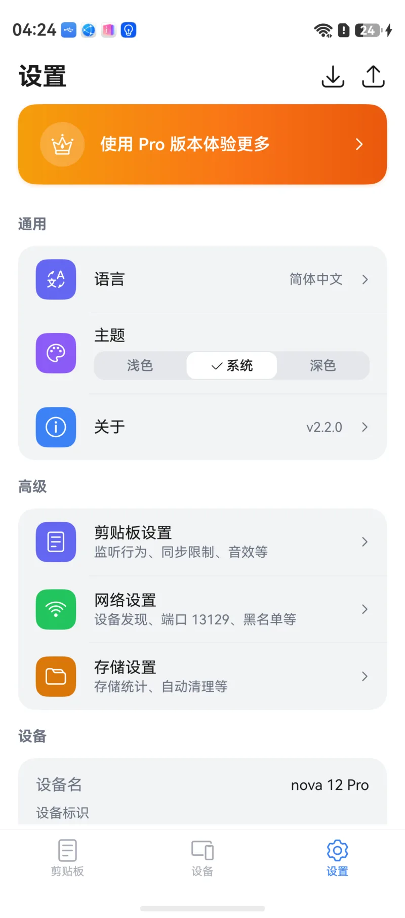 鸿蒙设置中的导出 / 导入入口