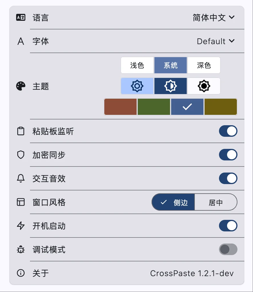 基本設定介面