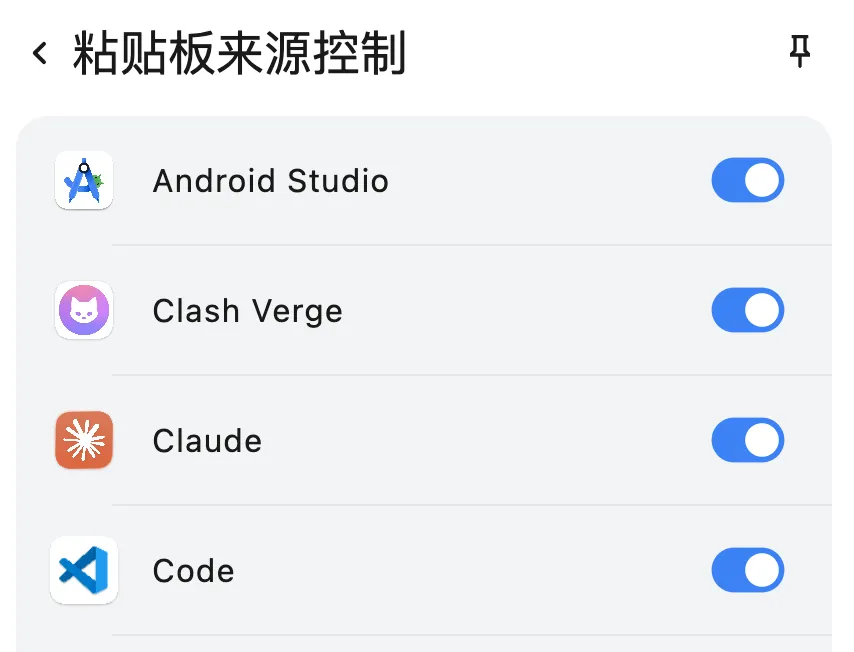 加入排除應用的操作介面：選擇要排除的應用程式