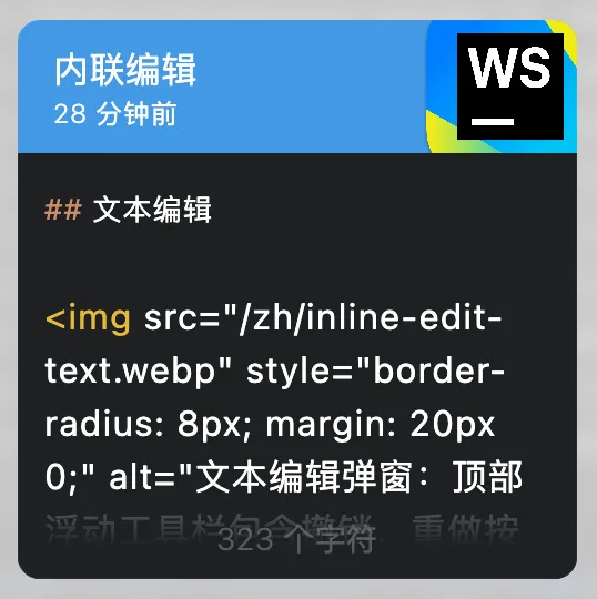 侧边栏粘贴板详情中的标题编辑区域,点击后可输入自定义标题