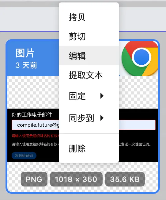 OCR 识别过程:左侧为原始图片,右侧显示识别出的文字结果