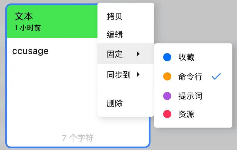 点击标签图标后弹出的标签选择面板,显示已有标签列表和新建标签入口